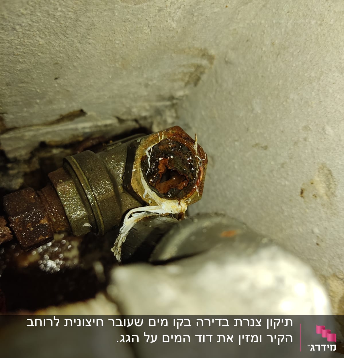 חיבור צינור מתכת עם חלודה ונזילה
